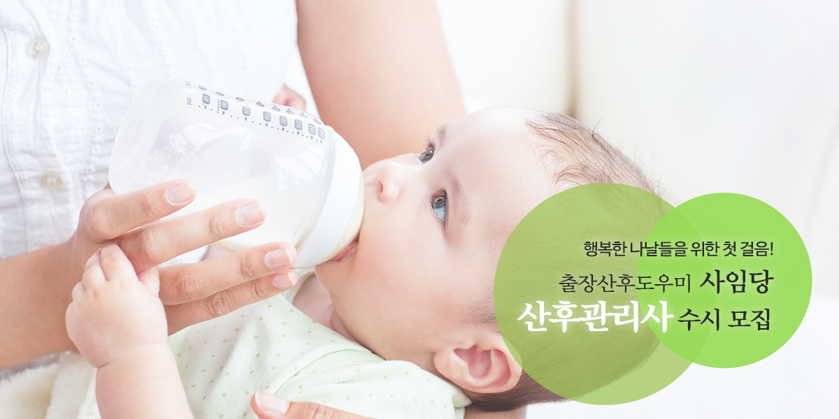 20231221140008_iNsxl84D.jpg_carousel_홍성산후도우미_사임당출장산후도우미,홍성산후도우미,내포산후도우미,예산산후도우미,홍성산모도우미,내포산모도우미,예산산모도우미